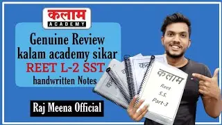 genuine review of Kalam academy sikar 3rd grade  notes | कलाम एकेडमी सीकर नोट्स रिव्यू  reet 2025 L2