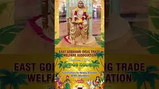 Happy Sankranti! Best wishes from East Godavari Drug Trade Welfare Association.
