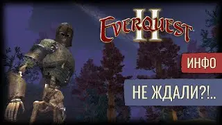 Новый PvP Сервер.! | Everquest 2 | Инфо