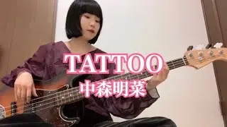 TATTOO / 中森明菜【ベース弾いてみた】
