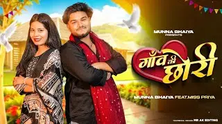 Tu Kounse Gaon Ki Chhori | Sanjana Yaduvanshi | Vinu Yadav | New Braj Bhasa Song