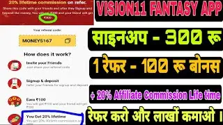 SIGNUP - 300 RS BONUS , FREE ENTRY CONTEST AVAILABLE // VISION11 FANTASY EARNING APP 2021