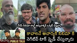Mega Fans Fires On Who Negative Review on Acharya | Acharya Movie Public Talk | Chiranjeevi