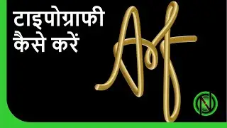 CorelDRAW for beginner to advanced 0016  typography
