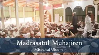 منظر قاعة الاختبار النهائى بمدرسة المهاجرين مصباح العلوم بالوخالي كستم جومرسرا  لعام ١٤٤٧ ه&zwj;جـ