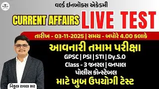 Current Affairs Live Test  lecture By Nikulsir