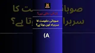 Who is the head of the provincial government? | Story of Pakistan