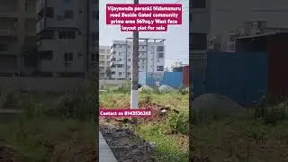 569sq.y West face layout plot for sale Vijayawada//in poranki Nidamanuru road Beside Gated community