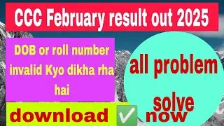 CCC February result out abhi aaya hai, decreption me di gayi link per click kare or result download