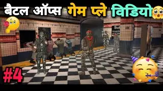 🤯battle ops game part-4 🥰😱|| battle ops game play video #video #battleops #gaming #totogaming
