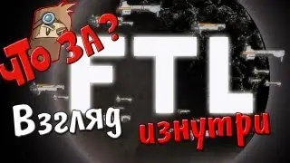 What is FTL: Faster Than Light? - An Inside Look