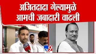 Najib Mulla On Ajit Pawar |  'अजितदादांनी मला बारामतीला बोलवले होते' | Sunetra Pawar