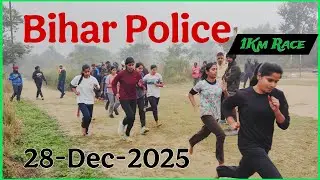 Bihar Police Girl's Trial 1Km | 28-Dec-2025 | #biharpolice #running #girlrunner