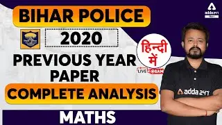 Bihar Police 2020 | Previous Year Paper Complete Analysis | Hindi me @BiharAdda247