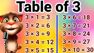 Table of 3 | Three ka table | 3 Ka Table Times Tables #3katable #tableof3 #mathtabletv