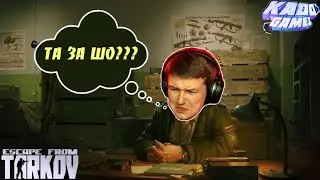 НЕ ВСЕГДА ВСЕ ГЛАДКО | Escape from Tarkov | Тарков