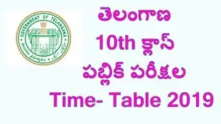 TS 10th time table 2019