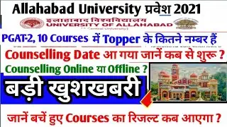 Allahabad University PGAT-2 Topper Cut Off Lists|Allahabad University Entrance Result 2021 topper#au