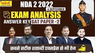 NDA-2(2022)||GAT PAPER -2||ANSWER KEY|| BY TEAM FORCE
