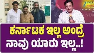 Chowkidar Movie | Pruthvi Ambaar | Sai Kumar|  ಚೌಕಿದಾರ್‌ ಸಿನಿಮಾ ಬಗ್ಗೆ ಸಾಯಿಕುಮಾರ್‌ ಮಾತು