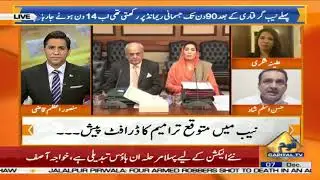 Is Chairman NAB's power being reduced? Know from Hassan Aslam Shad