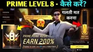 PRIME point rush क्या है इससे क्या होताहै