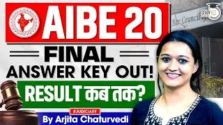 AIBE 20 Answer key out When will result come? | COMPLETE DETAILS