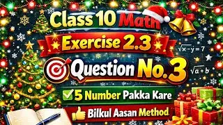 Class 10th exercise 2.3 ka question no 3 . Ekdam easy mathod 👍
