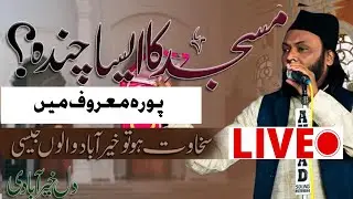 Live 🔴 Chanda Puramaroof. Dil kairabadi