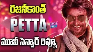 Rajinkanth Petta Movie Censor Review | Petta | Rajinikanth | Trisha | Karthik | YOYO Cine Talkies
