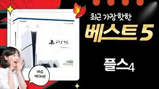 중고 플스4 1205/프로/5 슬림  라쳇  피파19! + 냉온컵홀더 리뷰