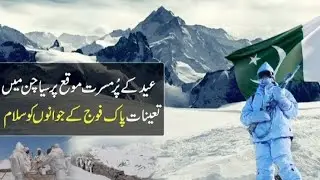 Celebrating Eid at 14,000 Feet: Salute to the Pakistan Army Soldiers Stationed in Siachen