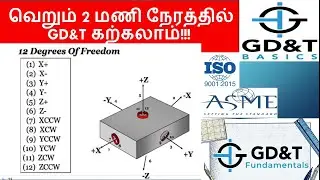Learn GD&T through tamil full course | Degree of freedom