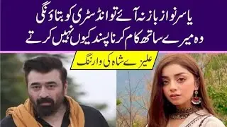 Alizeh Shah Issues Last Warning to Yasir Nawaz Amid Months of Controversy | alizeh shah