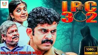 Anjaatham - New Malayalam Full Movie || Shine Tom Chacko, Dileesh Pothan || Crime Thriller Movie