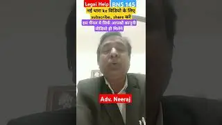 BNS145 #shorts#youtubeshorts#motivation#lawstudent#law#new#news#advocate#lawyer#court#llb#livelaw