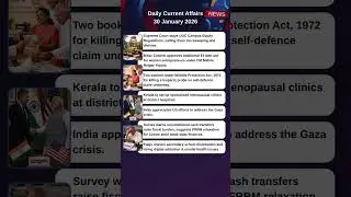 Daily Current Affairs | Supreme Court, Economic Survey, Bihar, Kerala | 2026 Exams  #gktoday