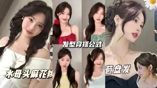 Super Easy & Cute Hairstyles Tutorials Korean Style for Girls***