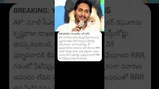 YS Jagan Mohan Reddy | Big Relief for YS Jagan in Supreme court #ysjagan #ysjaganmohanreddy #ysrcp