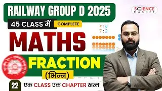 Class-22 Railway group d 2025 45 class में complete | Maths | Fraction | एक class एक chapter