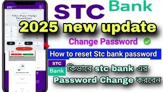 How to reset stc bank/pay password। কিভাবে  pin reset করবেন stc bank