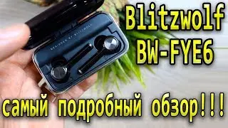 Blitzwolf BW-FYE6 - Самый подробный обзор наушников Blitzwolf BW-FYE6 !!!