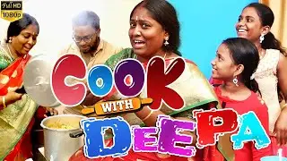 தர்ம அடி வாங்கிய தம்பி..Deepa-வின் Special Chicken பிரியாணி - Sema Fun-Filled Cooking Show! | HD
