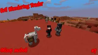 Evil Wandering Trader and Animal Plus - Обзор модов #7