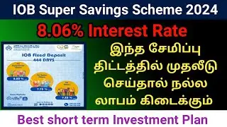 IOB Bank super savings scheme 2024 | 444days best deposit scheme | short term investment plan