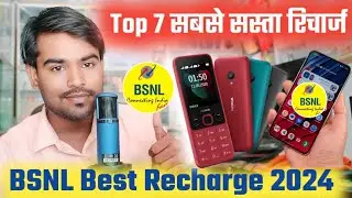 Bsnl New Recharge Plan 2024 | Bsnl Best Recharge Plan 2024 | Bsnl Keypad Recharge Plan 2024 | #bsnl