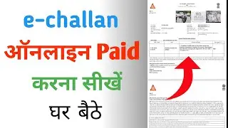 e challan payment online | how to pay e challan online