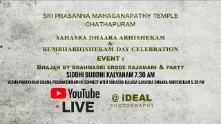 SRI PRASANNA MAHAGANAPATHY TEMPLE CHATHAPURAM KUMBHABHISHEKAM CELEBRATION DAY 2