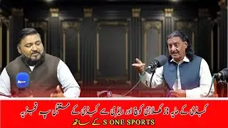The Future of Kabaddi? | Exclusive Analysis by Legends, Coach & Referee | S ONE SPORTS