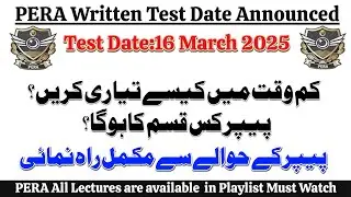 PERA Written Test Date Announced|Preparation Strategy|Complete Study Plan|Complete Guideline